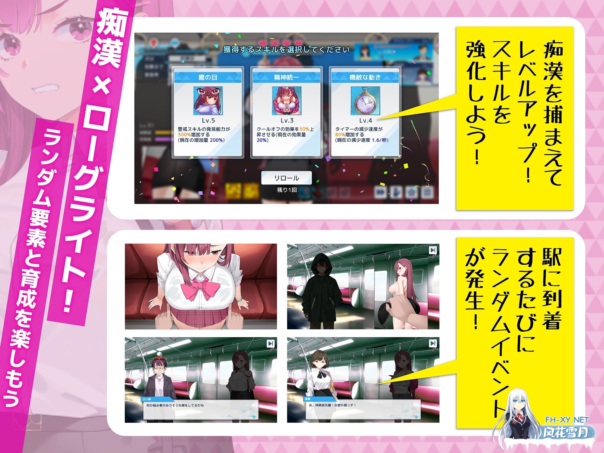 [SLG/官中/全动态] 诱饵痴汉搜查官莉娜/囮痴漢捜査官リナ Ver1.17 官方中文版 [600M/更新]-3.jpg