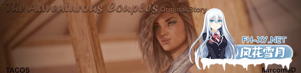 [SLG/AI汉化/NTR/3D/动态/更新]冒险情侣/The Adventurous Couple[TACOS S3 P2d][PC+安卓/6.4G]-3.jpg