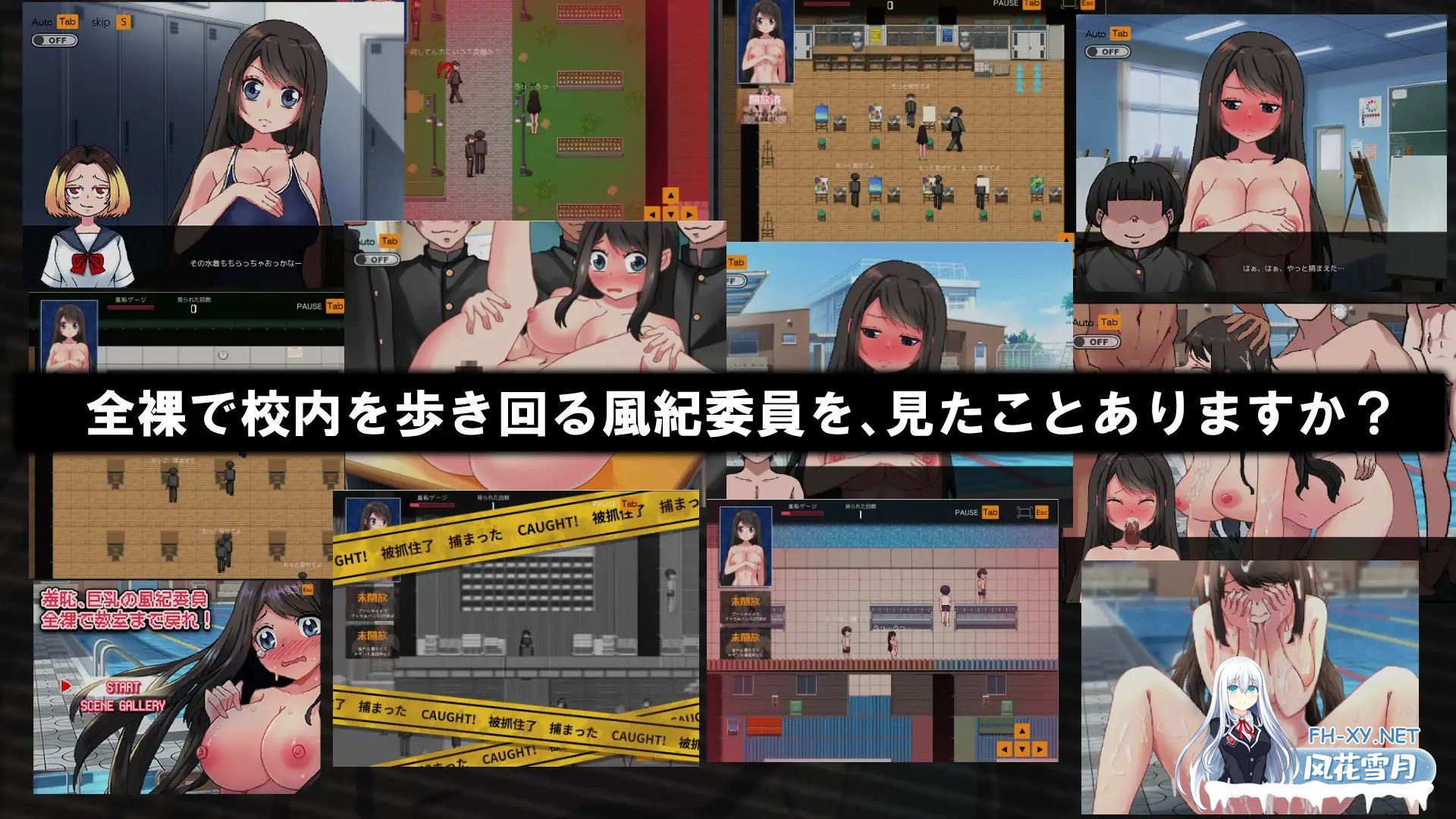 [RPG/汉化]羞耻的巨乳风纪委员 全裸着回到教室！羞恥、巨乳の風紀委員 全裸で教室まで戻れ！AI汉化版[PC/1.2G]-8.jpg