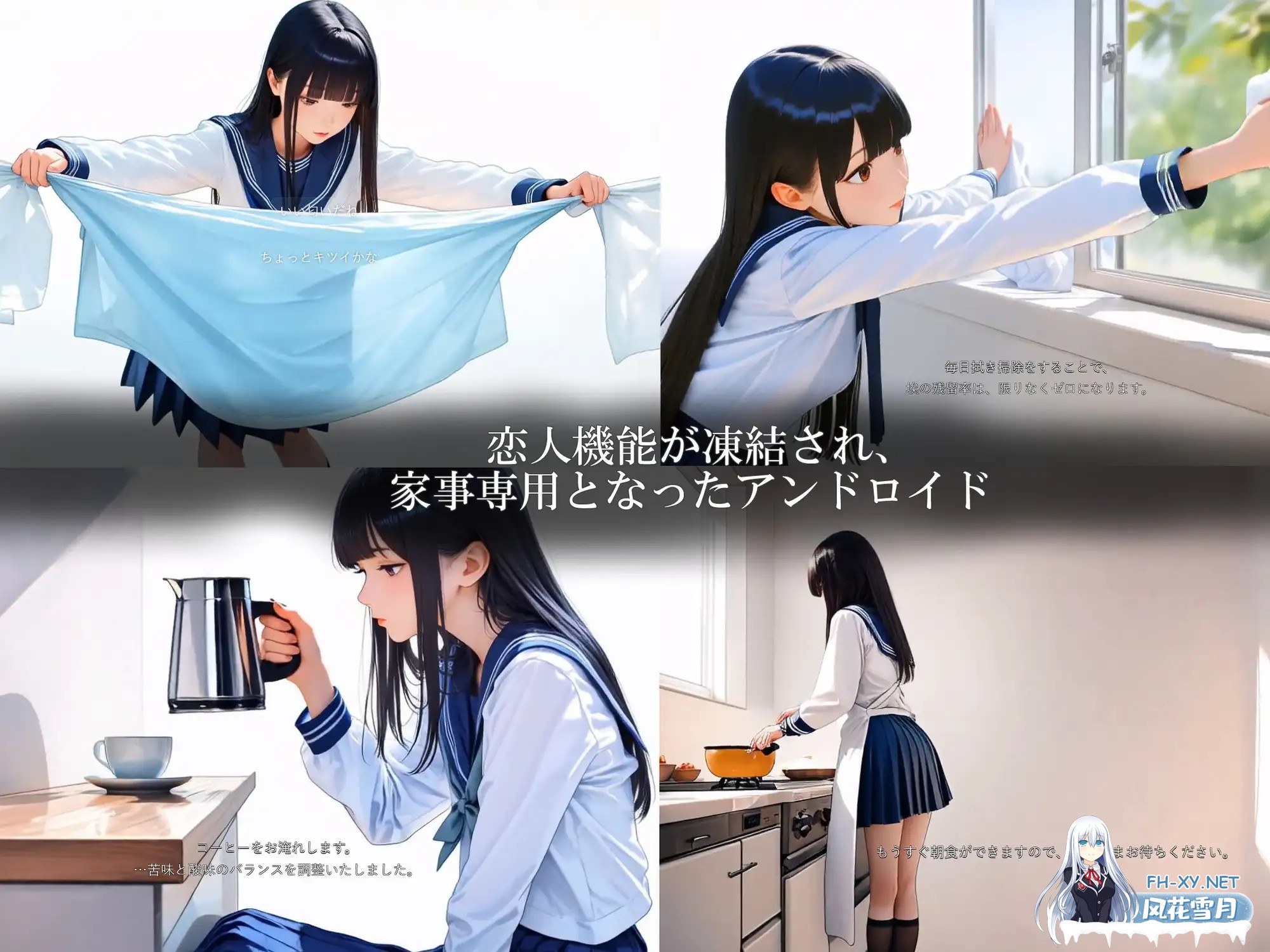 [SLG/AI作画/口交/萝/更新][RJ01534028/電脳戯画社团]仿生人少女～5天的试用期～/アンドロイド少女 ～5日間の試用期間～[+特典][PC/470M]-5.jpg