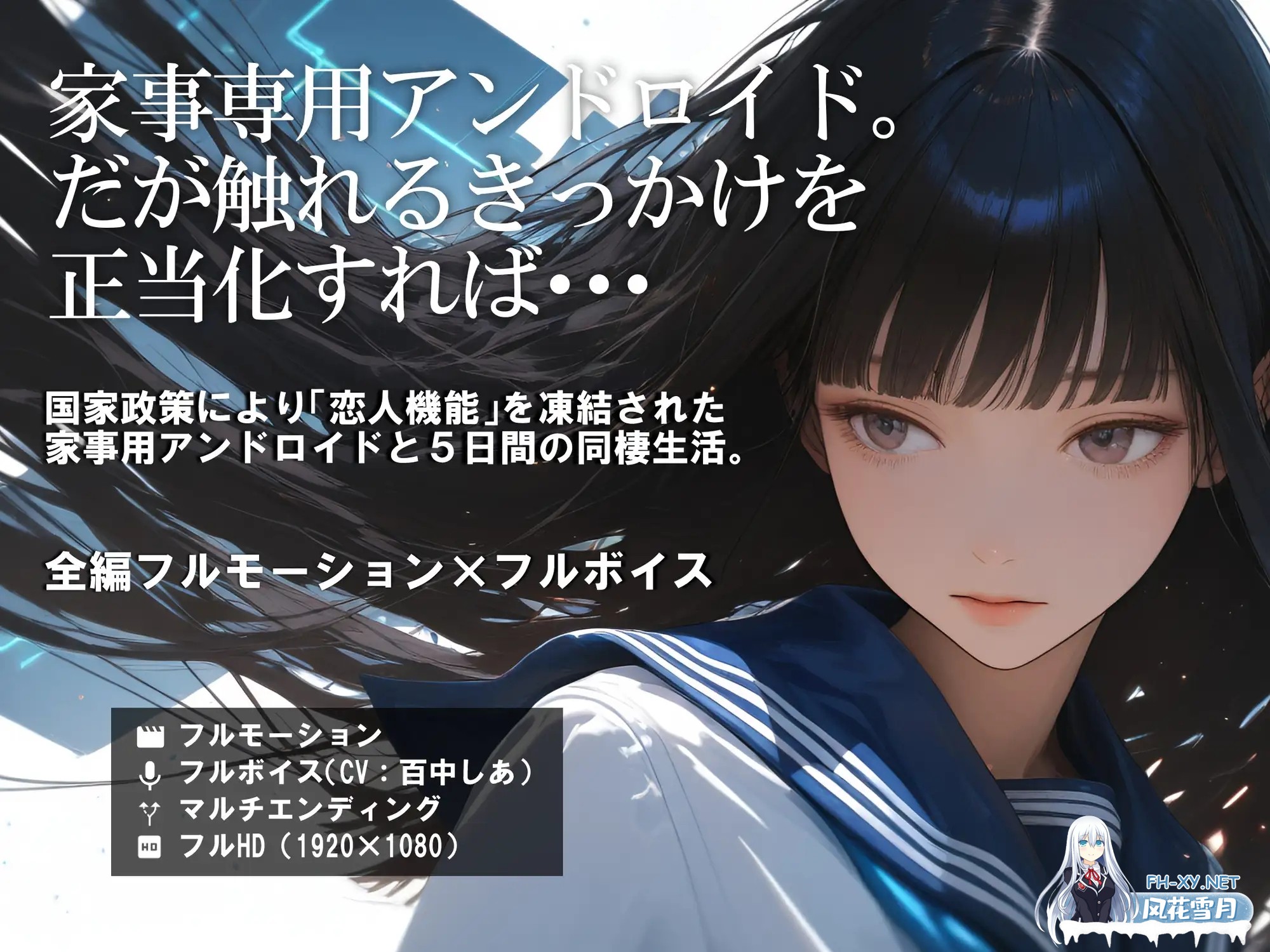 [SLG/AI作画/口交/萝/更新][RJ01534028/電脳戯画社团]仿生人少女～5天的试用期～/アンドロイド少女 ～5日間の試用期間～[+特典][PC/470M]-6.jpg