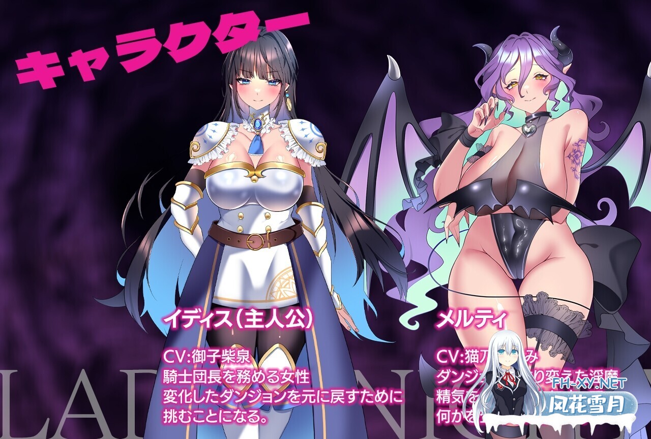 [日式RPG/AI汉化] 女骑士 – 银魔的迷宫 – レディーナイト-银魔の迷宮- AI汉化版 [1G/新作]-2.jpg