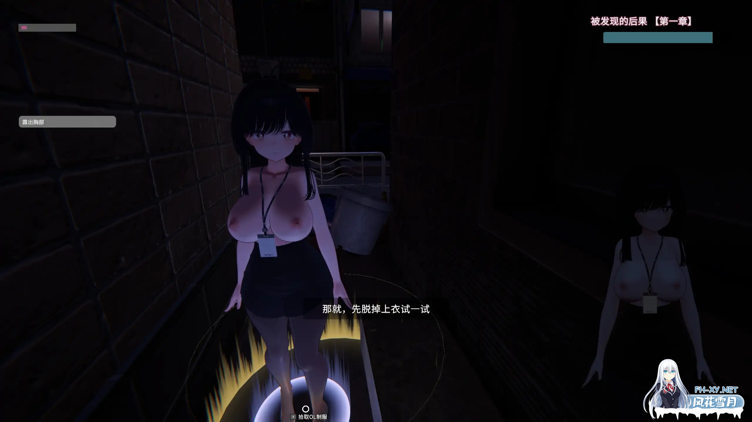 [3D游戏/官中/全动态] 栗栗酱今天也要露出挑战! リリちゃん今日も露出チャレンジ!Demo v0.3 官方中文版[2.3G/新作]-3.jpg