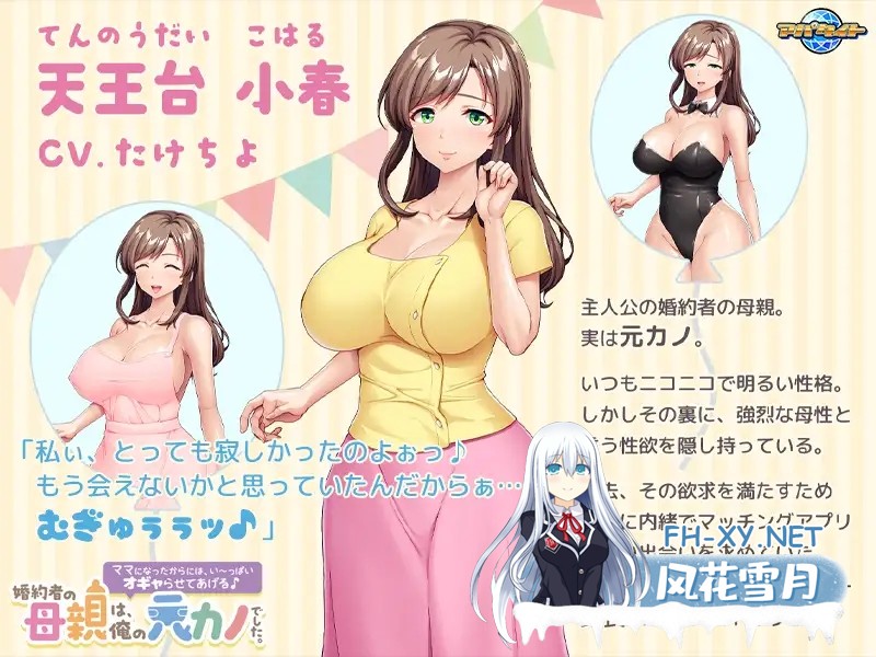 [ADV/机翻+AI文本/中出/乳交/巨乳][VJ01005717/アパタイト社团]未婚妻的母亲是我的前女友。～既然当了妈妈，就让我好好宠爱你吧♪～/婚約者の母親...-7.jpg
