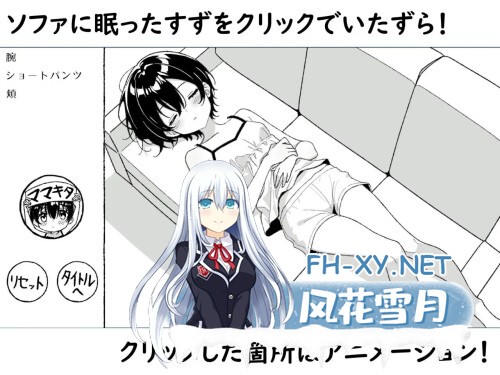 [SLG/PC] 沉睡的妹妹，触碰的手指 ～妹妹互动触摸动画～ ねむるいもうと、ふれるゆび ～妹おさわりアニメーション～日文生肉版 [79M]-3.jpg