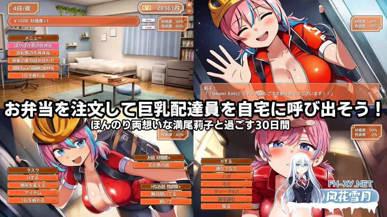 [SLG/机翻+AI文本/触摸/自慰/中出/乳交/巨乳/AI作画][RJ01576227/アラン・サチ社团]巨乳美食速递 ～今天也有巨乳娇小的外卖员来我家～/デカパイフー...-4.jpg