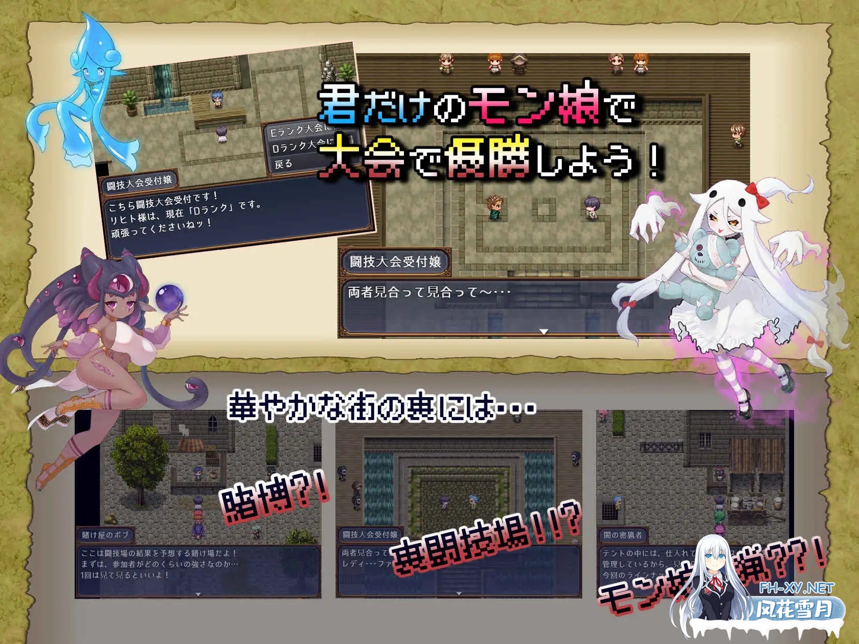 [RPG/机翻+AI文本/触摸/魅魔/魔物娘/中出/兽耳][RJ01577847/藤札社团]怪物花园 魔物娘与地下迷宫/モンスターズガーデン 魔物娘と地下迷宮[PC/930M]-5.jpg