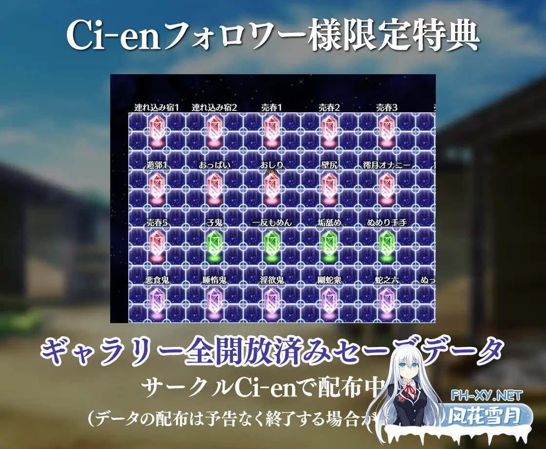 [日系RPG/官中/步兵/PC+安卓joi]异世界鬼谭 堕于快乐的澪月 Oni-no-Kuni: Miozuki's Descent 異世界鬼譚 快楽に堕ちる澪月 官方中文步兵版[1.09G/CV]-13.jpg