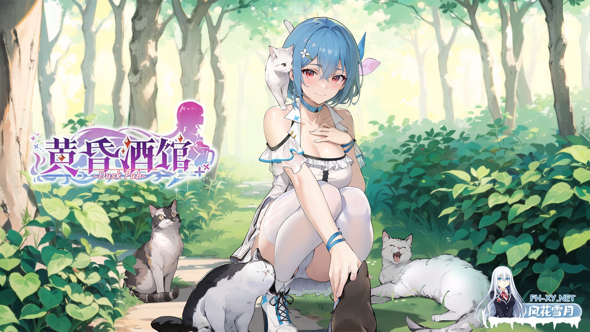 [SLG/STEAM官中/更新/巨乳]黄昏酒馆/Dusk Pub[Ver1.1.6+DLC+全回想存档][PC/5.1G]-8.jpg