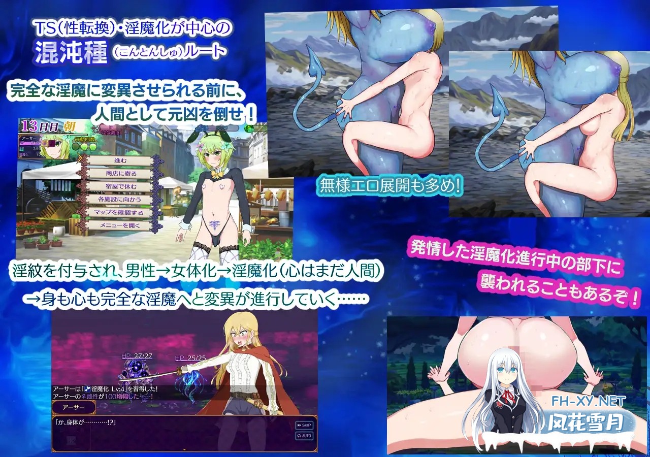 [RPG/汉化]乐园魅魔 ～破戒、创生与混沌之园～/パラダイス・サキュバス ～破戒と創生と混沌の楽園～v1.01 AI汉化版[PC/2G]-6.jpg