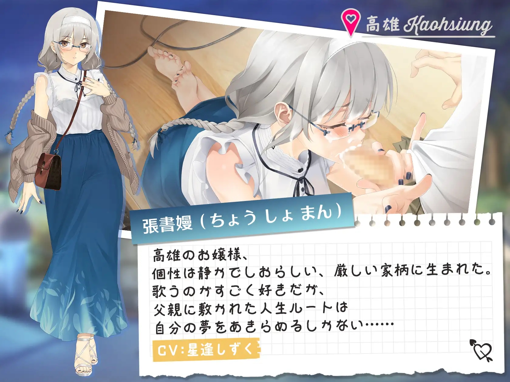 [PC][新作SLG/官中/动态/黑丝人妻/2D]台湾爱情故事⁵ 台湾ラブストーリー⁵ 官方中文版 [3.81GB]-4.jpg