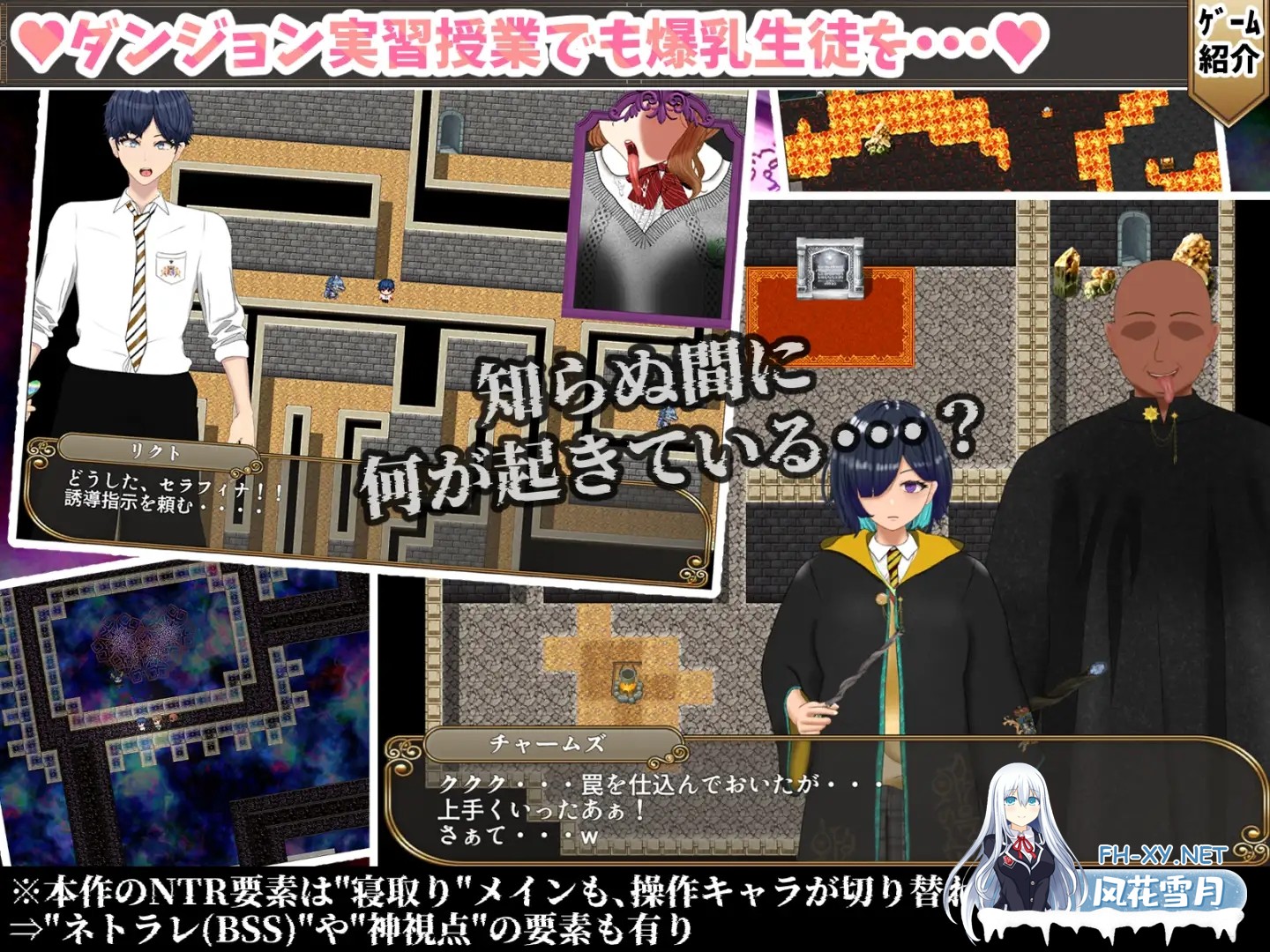 [RPG/汉化/NTR]无能魔法教师查姆兹 ～無能魔法教師チャームズ -人生逆転、復讐の爆乳H- AI汉化版[PC/2.5G]-4.jpg