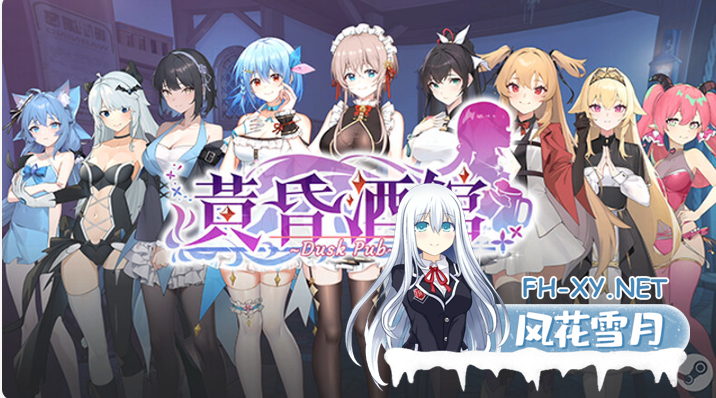 PC[模拟经营SLG动态养成后宫]黄昏酒馆 Dusk Pub v1.1.6 官方中文版+DLC+存档[5.2G]百度/迅雷/夸克/UC-10.png