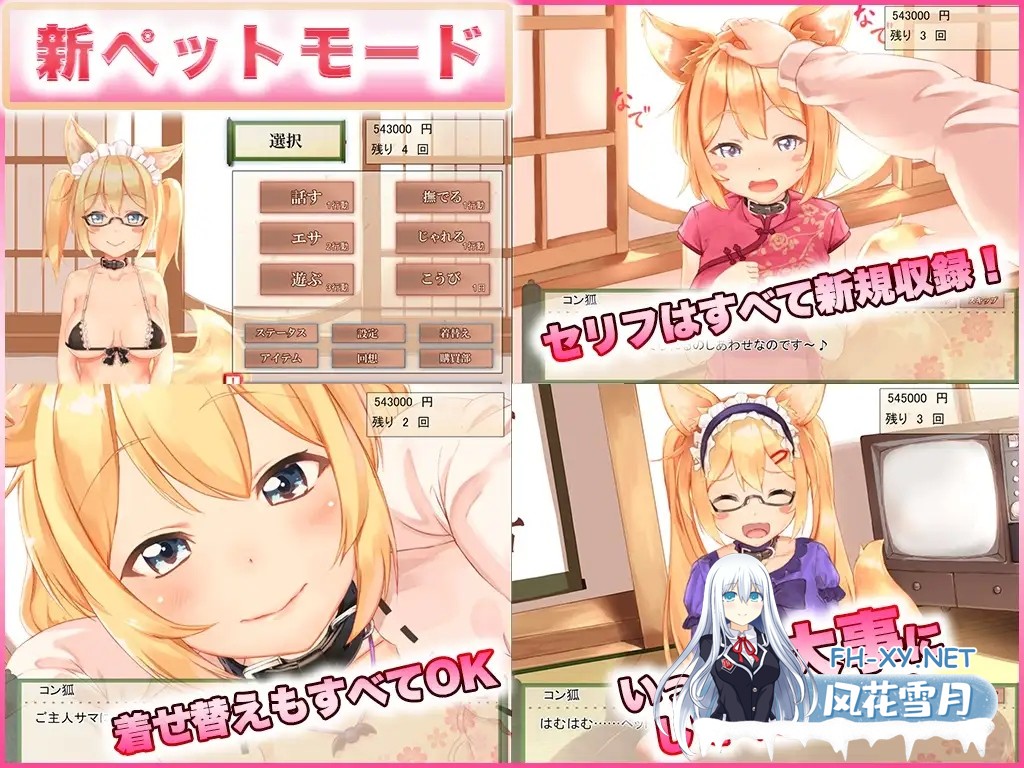 [SLG/STEAM官中/触摸/魔物娘/制服/通奸][RJ308757/めがみそふと社团]我与空狐的日常+ ～完美版 ～/コン狐との日常 ～ぼっちでかわいくてほっとけない...-4.jpg