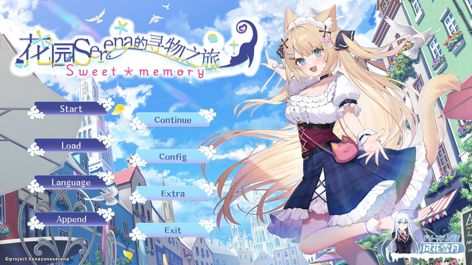 [日系ADV/官中/恋爱/PC]花园Serena的寻物之旅 ～sweet memory～ Serena Hanazono’s Lost Item  官方中文版[539M/CV]-2.jpg