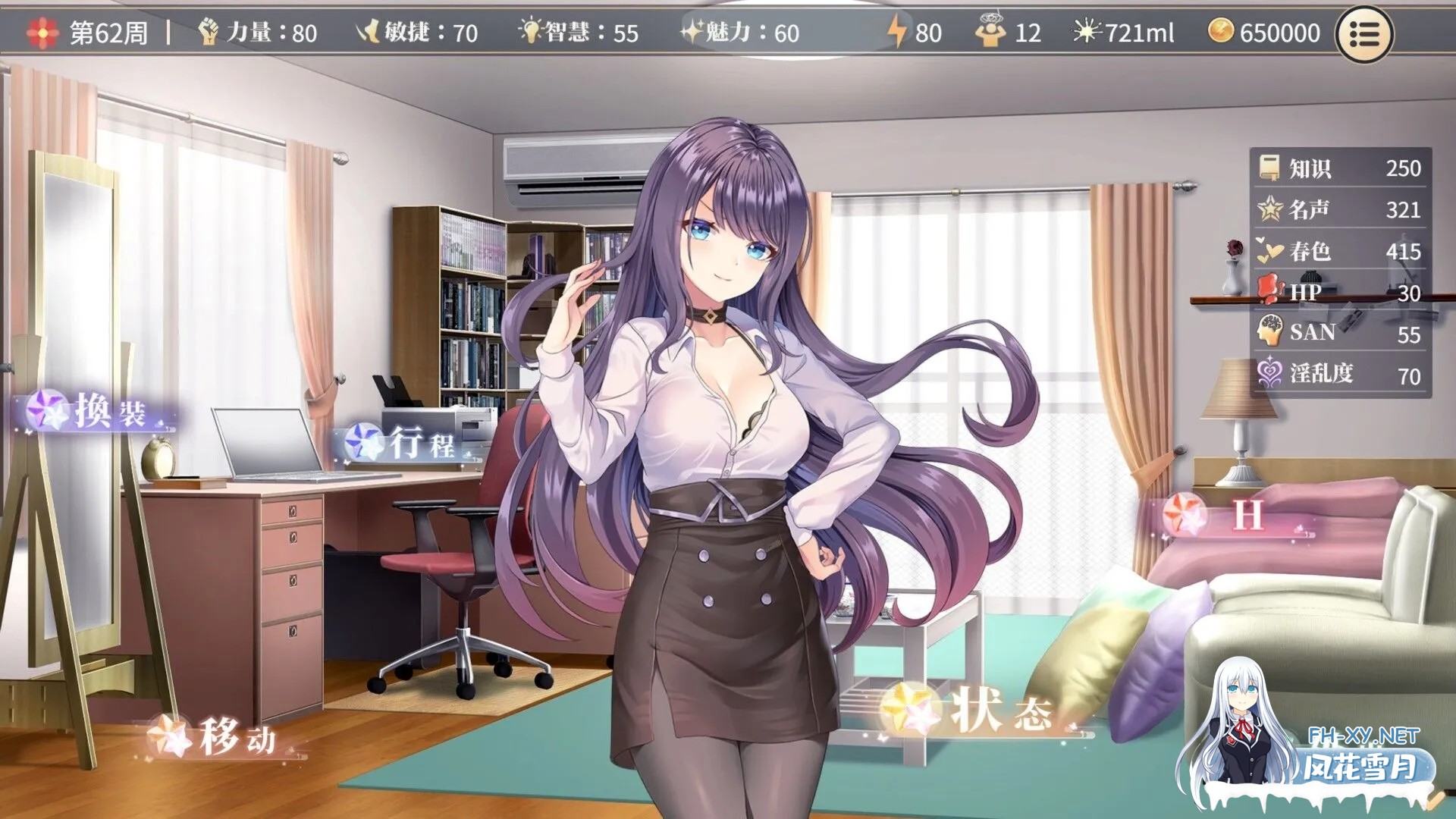 [互动SLG精品/官中/步兵/PC]性转契约与痴汉少女 Sex Change Contract  性転契約と痴漢少女 v1.4.4 官方中文步兵版+自带全回想[2.81G/CV]-6.jpg