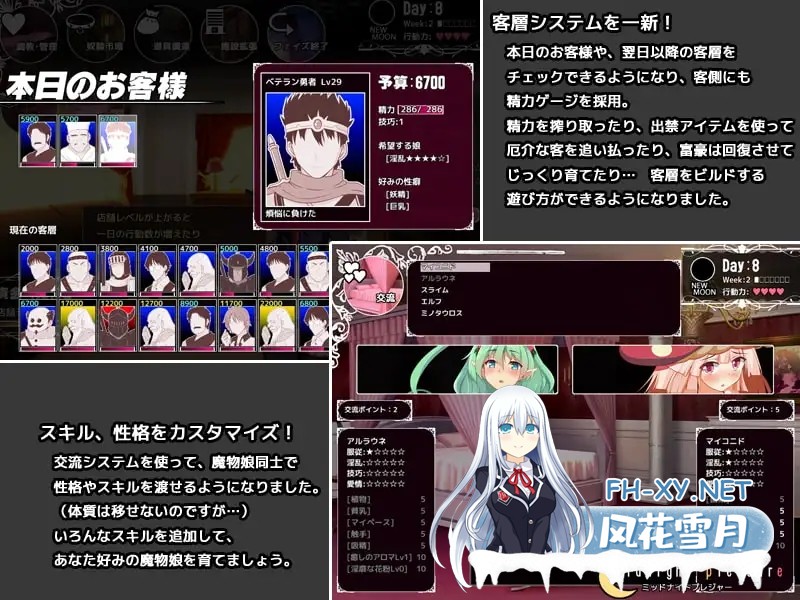 [爆款经营SLG/汉化/全DLC] 碧佛罗斯特的魔物娼馆 ビフレストの魔物娼館 v1.0.2a AI汉化版+DLC v1.15a+全CG存档[4G/更新/全CV]-4.jpg