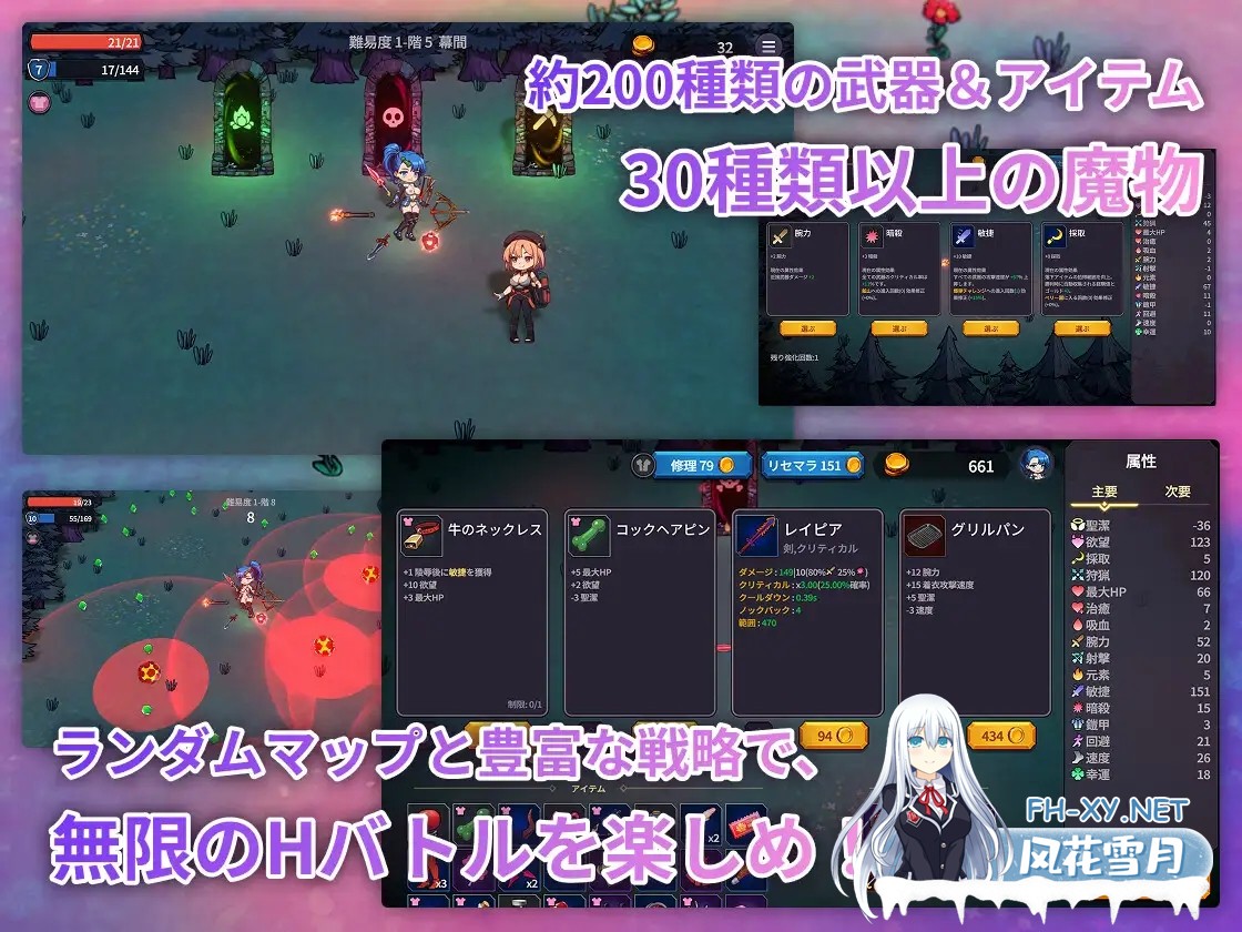 [日式ACT/官中/动态CG] 屈辱地牢的幸存者 屈辱ダンジョンのサバイバーズ 官方中文版 [500M/新作]-5.jpg