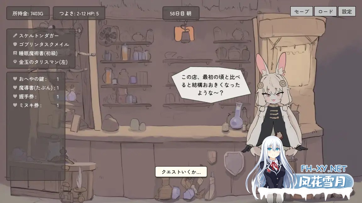 [触摸SLG/汉化]兔耳道具店与触摸打工冒险者生活 うさみみ道具屋さんとおさわり出稼ぎ冒険者生活 v1.01 内嵌汉化版[PC/180M]-5.jpg