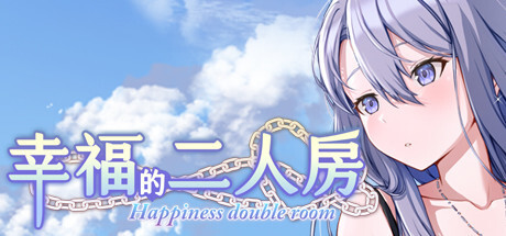 [SLG/官中/步兵/中出/巨乳][RJ398295/Connection社团]幸福的二人房/幸せのダブルルーム/Happiness Double Room[Ver1.0.5+全CG存档][PC/4G]-12.jpg