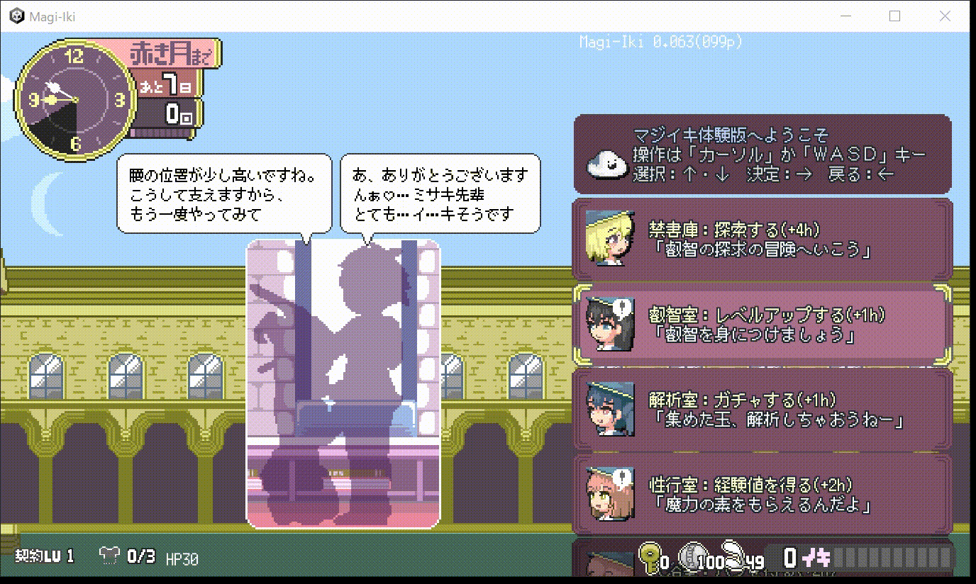 [ACT/官中/巨乳/2D/更新]魔法高潮～留级魔女与情欲魔手～/マジイキ～落第まじょとＨな魔手～[Demo Ver0.18 付费版][PC/1.70G]-3.gif