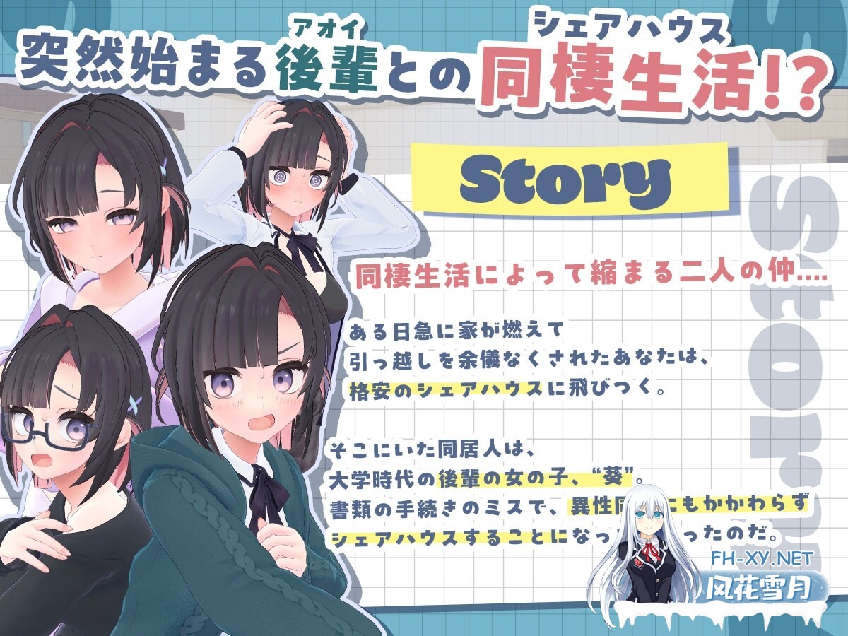 [3D/生肉/同居][RJ01473408/むねにくたべたい社团]能干的后辈小葵酱！～两个人的同居生活开始了～/できる後輩アオイちゃん！ ～二人ぐらし始まっ...-4.jpg