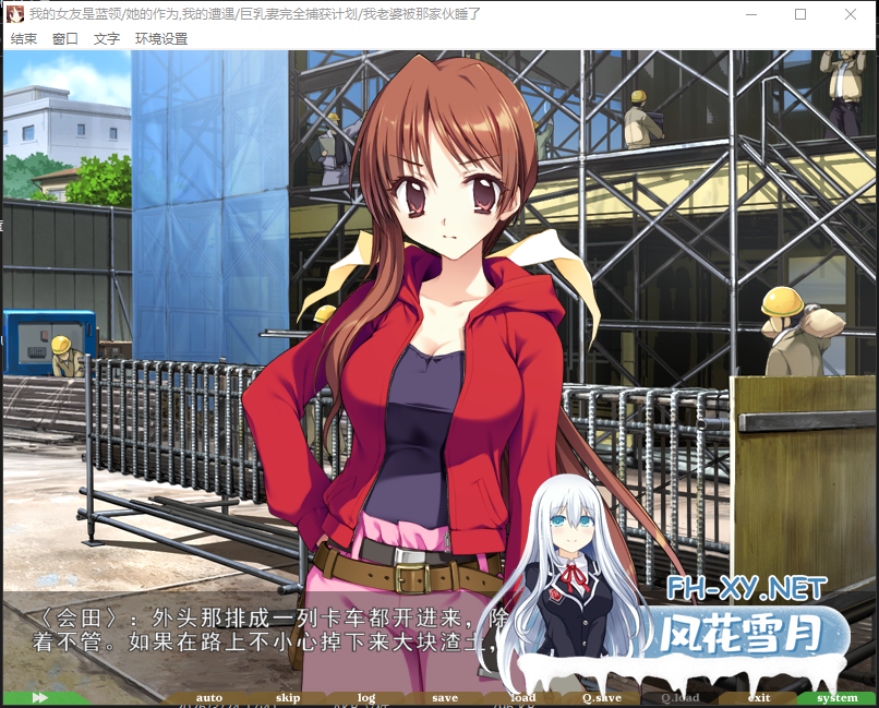 PC[绿帽NTR经典ADV精翻去码]民工女友我的女友是蓝领／我老婆被那家伙睡了 汉化动态步兵+全CG存档[2G]百度/迅雷/夸克/UC-8.png