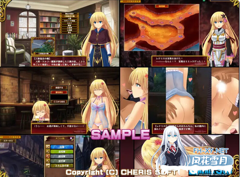 PC[女主恶堕卖春SLG汉化]蕾娜莉丝传奇 レナリスサーガ V1.31 精翻汉化版+全CG存档[1.1G]-7.png