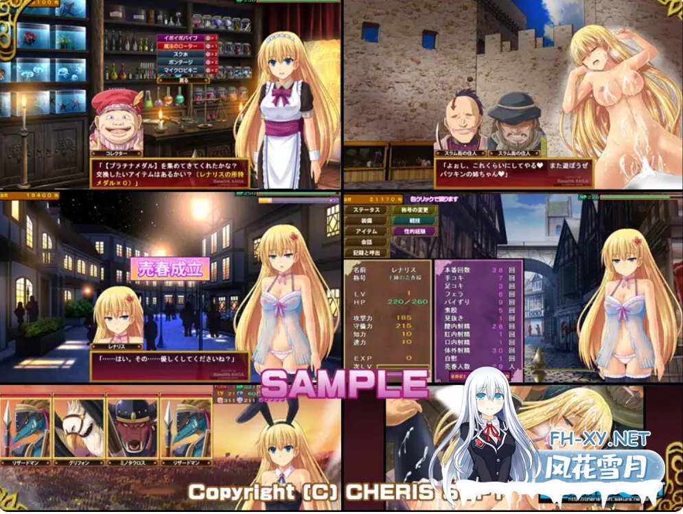 PC[女主恶堕卖春SLG汉化]蕾娜莉丝传奇 レナリスサーガ V1.31 精翻汉化版+全CG存档[1.1G]-8.png