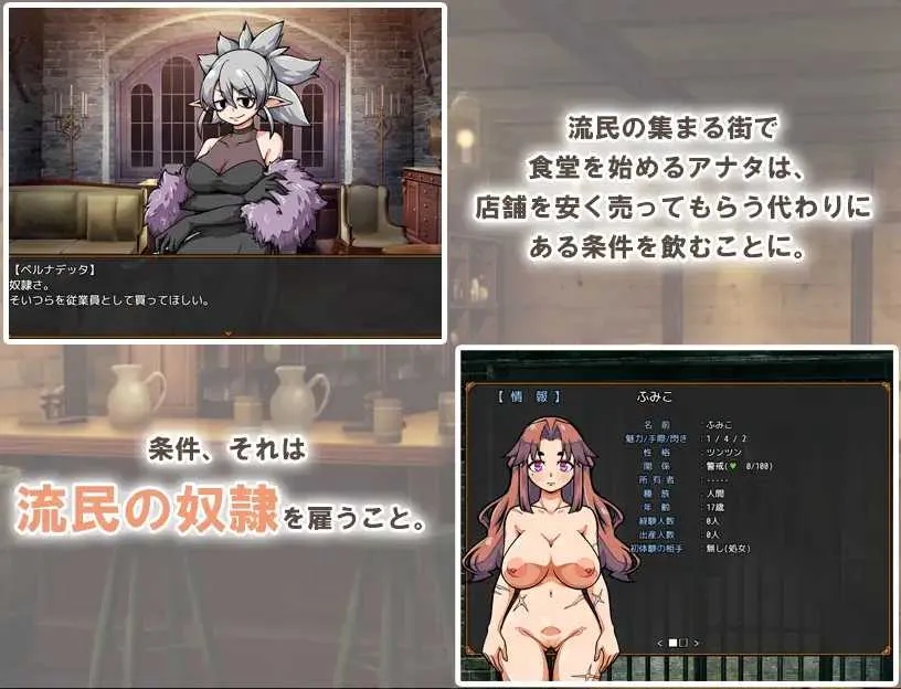[PC][SLG/汉化/更新/2D]与流民少女共谱的食堂繁荣记 流民娘と始める食堂繁盛記 Ver1.02 AI汉化版 [1.09GB]-2.jpg