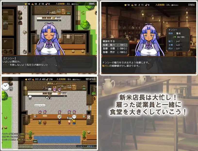 [PC][SLG/汉化/更新/2D]与流民少女共谱的食堂繁荣记 流民娘と始める食堂繁盛記 Ver1.02 AI汉化版 [1.09GB]-3.jpg