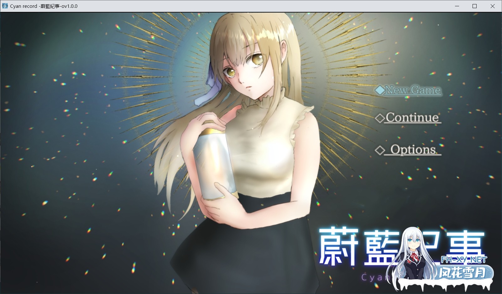 [新作RPG/官中/2D步兵] 蔚蓝纪事-落第骑士银姦录/シアン・レコード -落第騎士の姦银録- 官中步兵版+全CG回想[900M/新作]-1.jpg