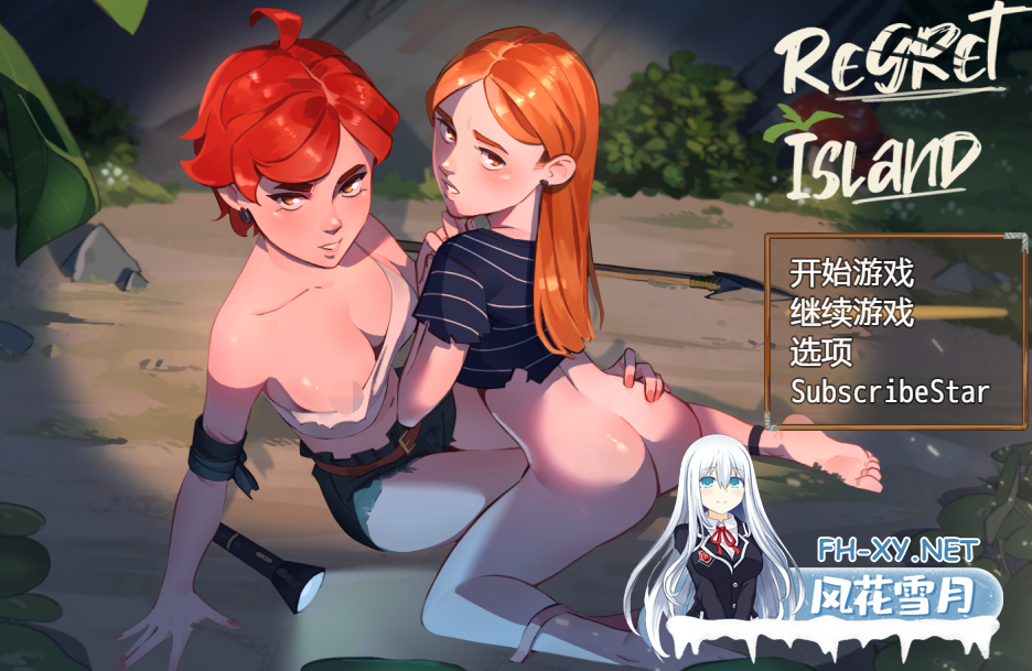 [RPG/动态/机翻+AI文本/2D/足交/手交/更新/步兵]遗憾岛/Regret Island[Ver0.2.50.10][PC/1.6G]-2.png