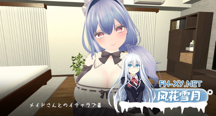 PC[爆款3D互动RPG]你喜欢和女仆的情趣换装性生活吗？V1.20官中+全CG存档 メイドさんとのイチャラブ着せ替え性活は好きです~[2.2G]-5.png