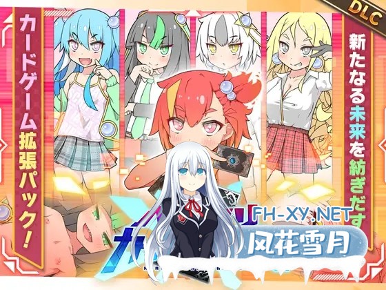 [SLG/汉化]春销卡牌斗士DLC（ハルウリカードゲーマーズDLC） Ver2.00 内嵌汉化版[PC/1G]-1.jpg