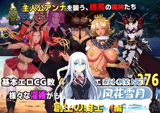 [大作ADV/AI汉化/女同/巨乳/扶她][RJ01592190/Circle Σ社团]魔女骑士安娜 白之神和黑之神 最终篇/魔女騎士アンナ～白の神と黒の神～[最終章][PC/3G]-1.jpg