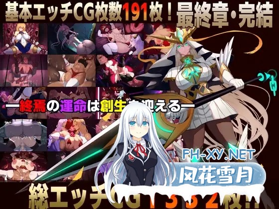 [大作ADV/AI汉化/女同/巨乳/扶她][RJ01592190/Circle Σ社团]魔女骑士安娜 白之神和黑之神 最终篇/魔女騎士アンナ～白の神と黒の神～[最終章][PC/3G]-2.jpg