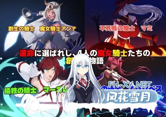 [大作ADV/AI汉化/女同/巨乳/扶她][RJ01592190/Circle Σ社团]魔女骑士安娜 白之神和黑之神 最终篇/魔女騎士アンナ～白の神と黒の神～[最終章][PC/3G]-3.jpg