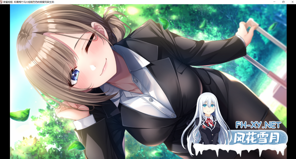 PC[纯爱姐控ADV汉化海豹社]与青梅竹马姐姐的甜蜜色色同居生活~内嵌AI汉化+全CG存档~ あまねぇ幼馴染お姉ちゃんとのえちえちあまやかされ同棲生...-5.png