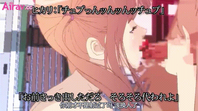 [汉化]2D动画 扶她少女不再回头 CV日配 [164M]-1.gif