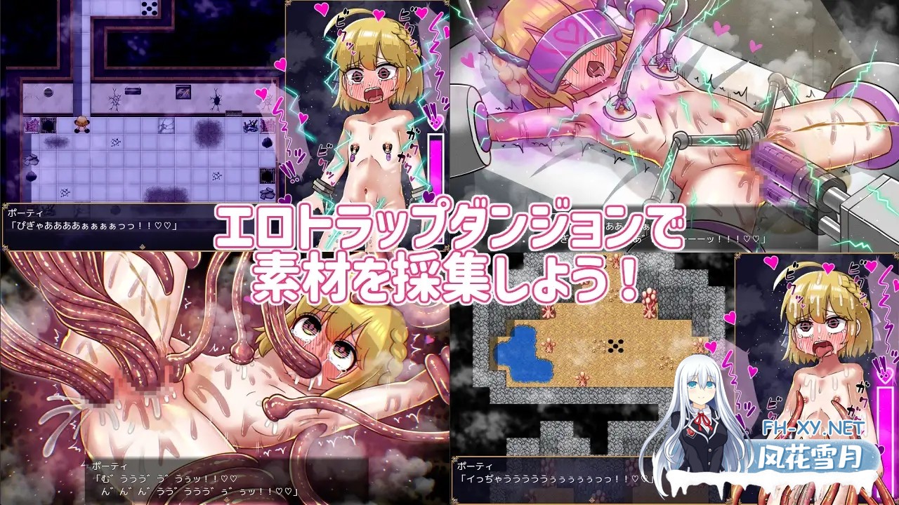 [RPG/机翻+AI文本/机械X/拘束/触手/女同][RJ01545457/赤宮もず社团]薬師ポーティと秘密のポーション 〜エロトラップダンジョンで素材採集！?〜[PC/1....-2.jpg