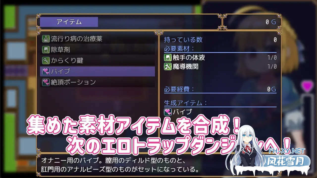 [RPG/机翻+AI文本/机械X/拘束/触手/女同][RJ01545457/赤宮もず社团]薬師ポーティと秘密のポーション 〜エロトラップダンジョンで素材採集！?〜[PC/1....-4.jpg