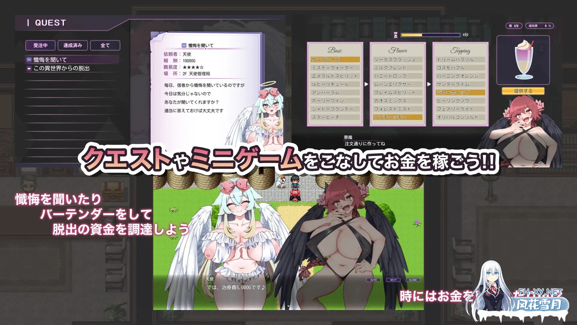 [RPG/机翻+AI文本/足交/中出/乳交/口交/巨乳][RJ01575170/ひみつの勃ち飲み屋社团]出たいのに!!腰が止まらない部屋 -天使&悪魔編-[PC/424M]-2.jpg