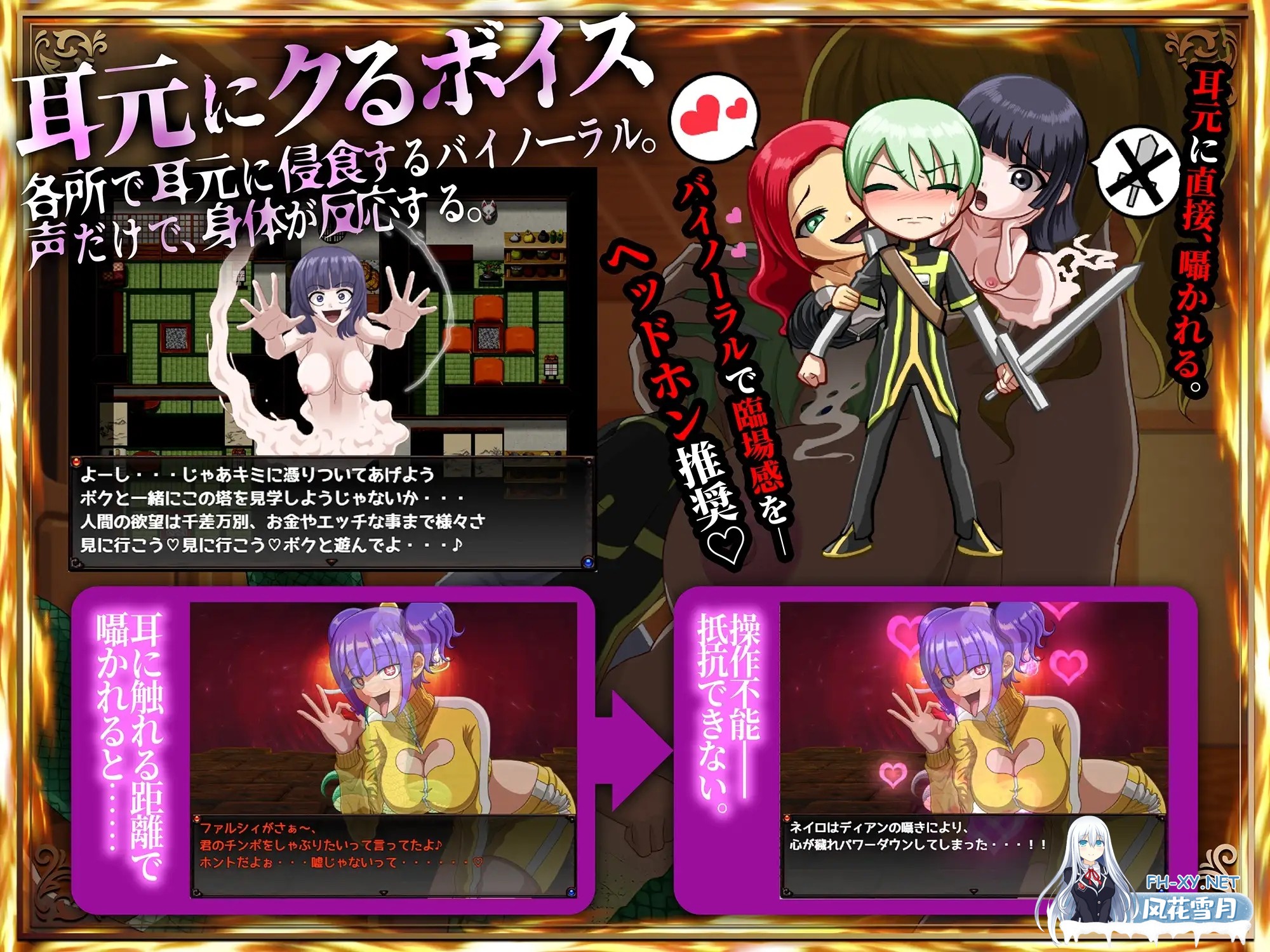 [RPG/汉化]メルティボイスダウン～色情霊に堕とされる退魔師～ v1.0.2 AI汉化版[PC/2.5G]-2.jpg