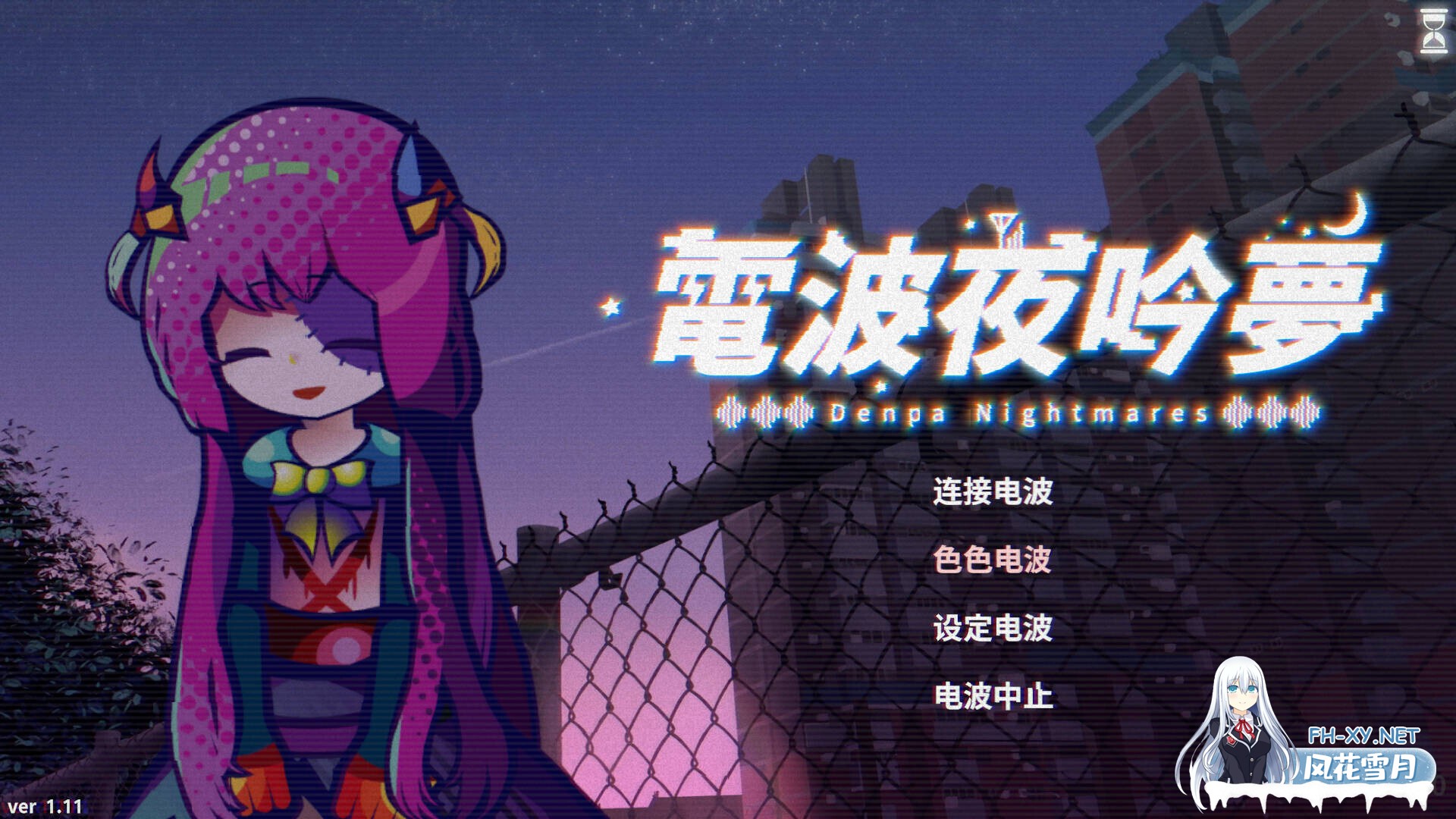 [互动SLG/官中/纯爱/PC]电波夜吟梦 電波の夜に響く夢 v1.11 官方中文版[572M]-1.jpg