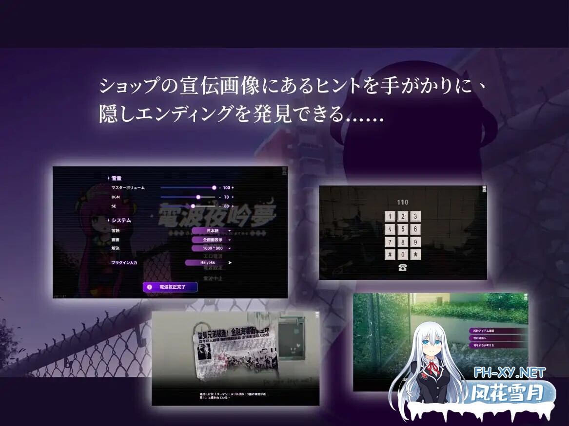 [互动SLG/官中/纯爱/PC]电波夜吟梦 電波の夜に響く夢 v1.11 官方中文版[572M]-4.jpg