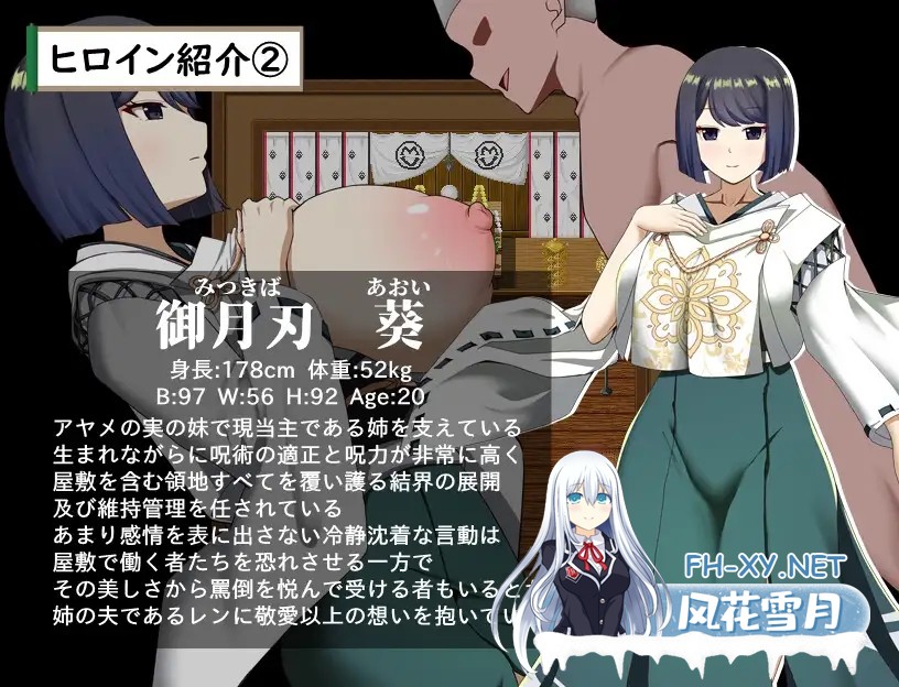 [日式RPG/AI汉化] 武家女当家菖蒲的受难 武家女当主アヤメの受難 AI汉化版 [1.7G/新作]-4.jpg