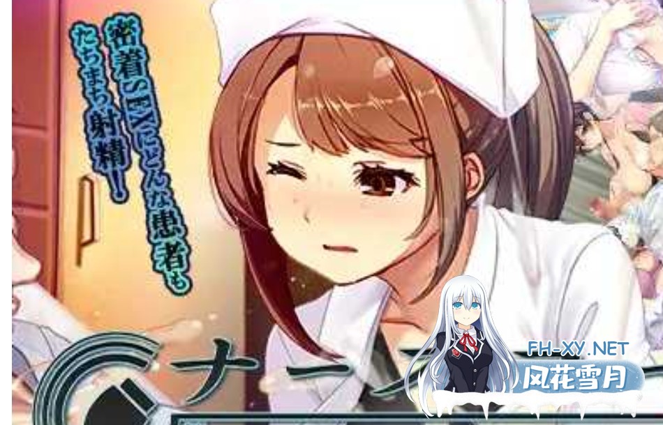 [日式SLG/官中] 医院夜勤警备员 /ナースコール警備員 v26.03.02 官方中文版 [1.7G/更新]-1.jpg