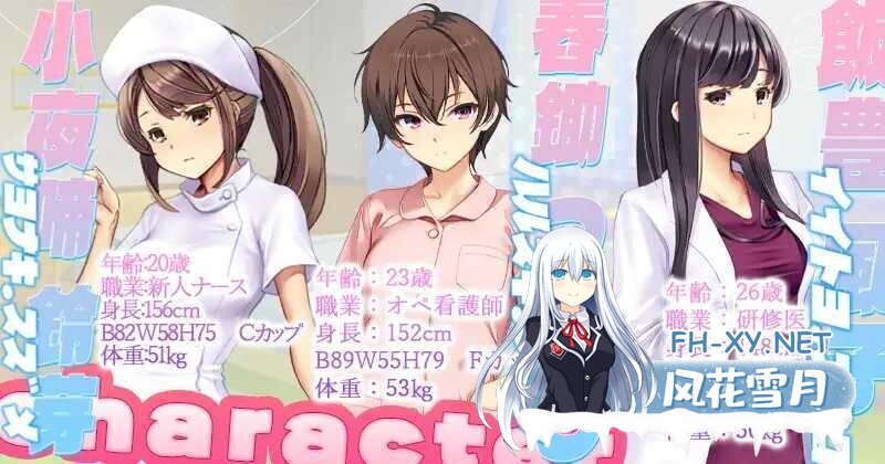 [日式SLG/官中] 医院夜勤警备员 /ナースコール警備員 v26.03.02 官方中文版 [1.7G/更新]-3.jpg