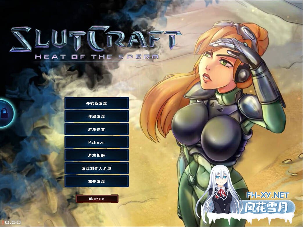 [SLG/官中/2D步兵] 星际婊子:燥热的精子/SlutCraft: Heat of the Sperm v0.50 官方中文步兵版 [1.8G/更新]-1.jpg